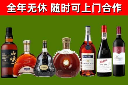 榕城烟酒回收洋酒系列.jpg