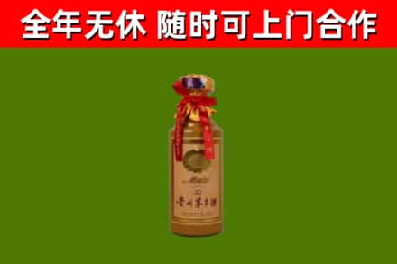 榕城回收30年茅台酒