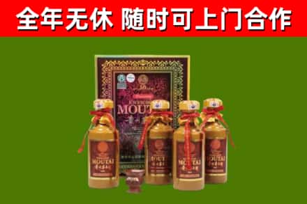 榕城回收50年份茅台