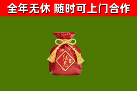 榕城回收酒鬼酒
