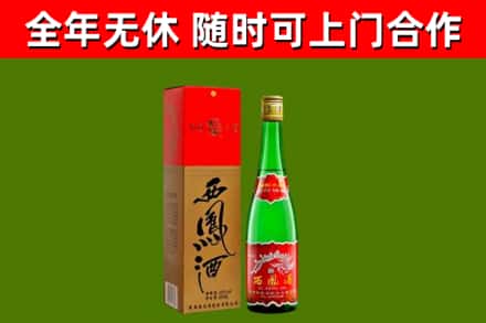 榕城回收西凤酒