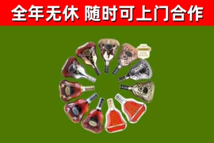 榕城烟酒回收XO洋酒.jpg