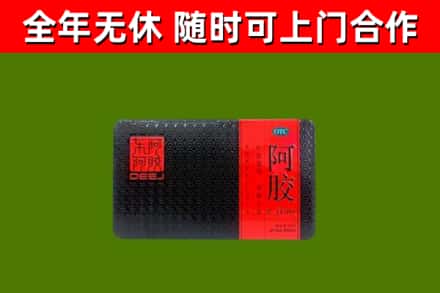 榕城回收阿胶